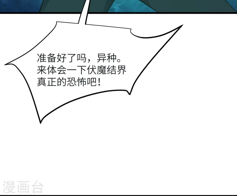 第82话 撑不过十秒 第50页