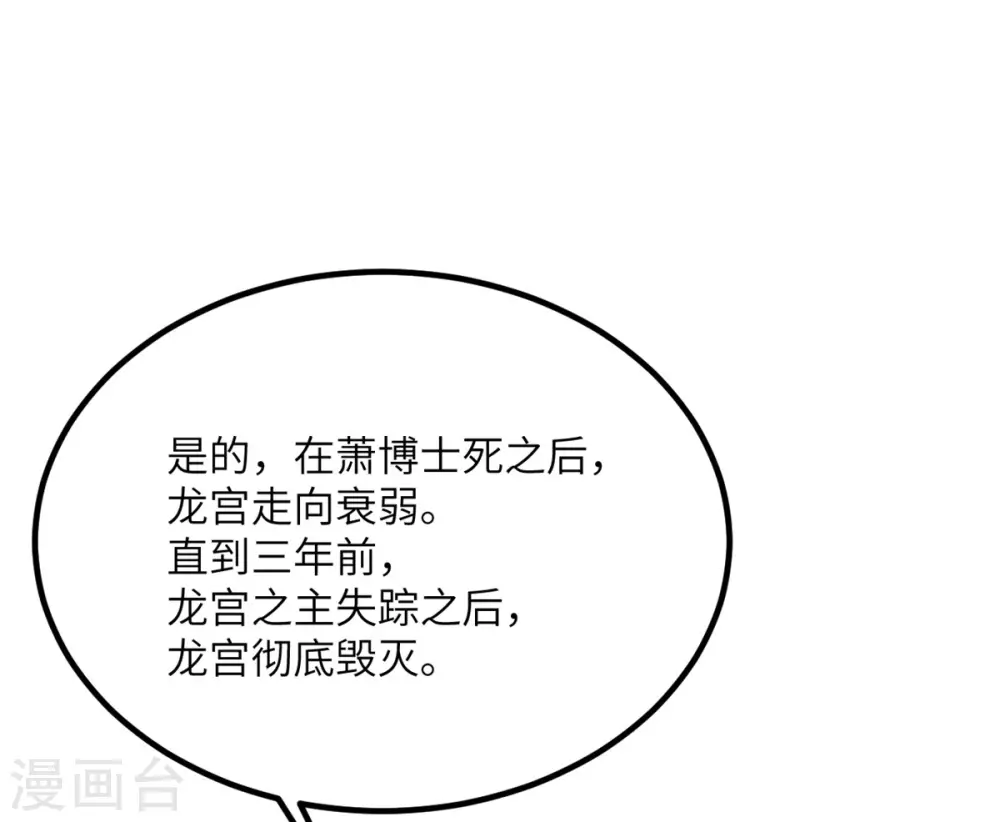 第77话 冲突 第10页