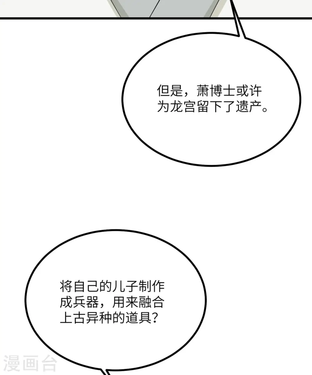 第77话 冲突 第12页