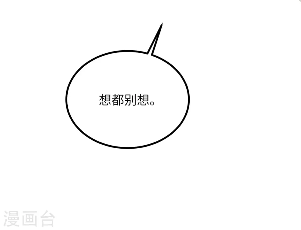 第77话 冲突 第31页