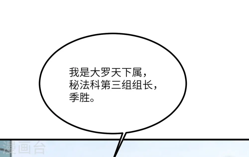 第77话 冲突 第33页