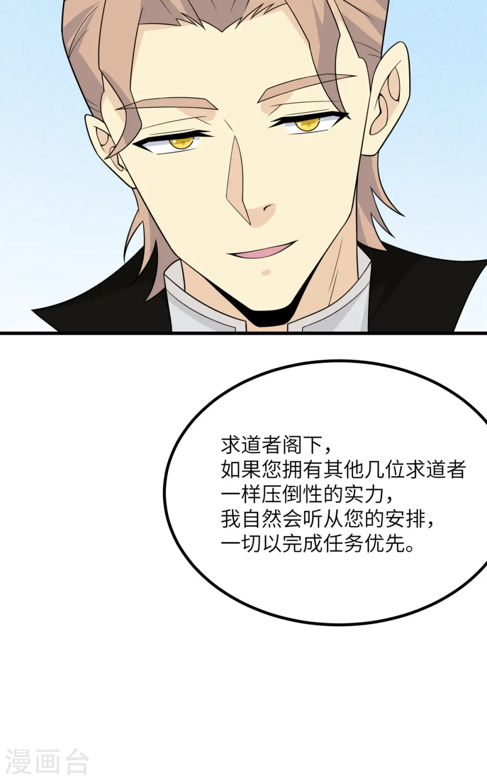 第77话 冲突 第42页