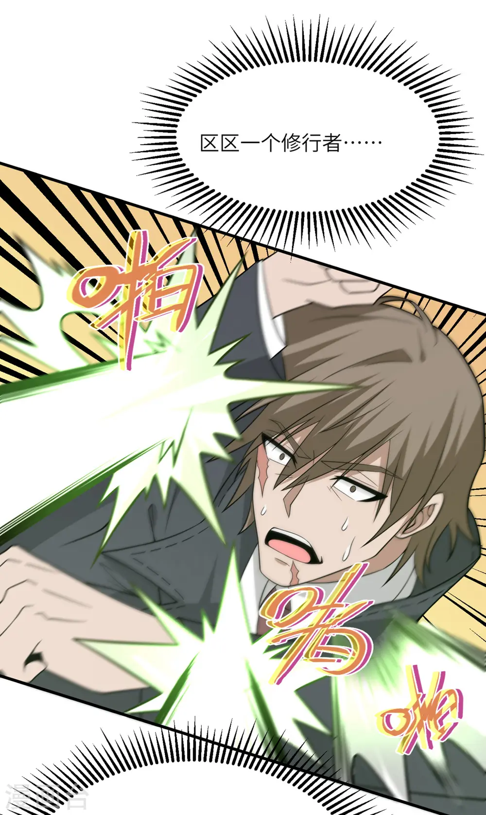 第85话 坠入黑暗 第33页