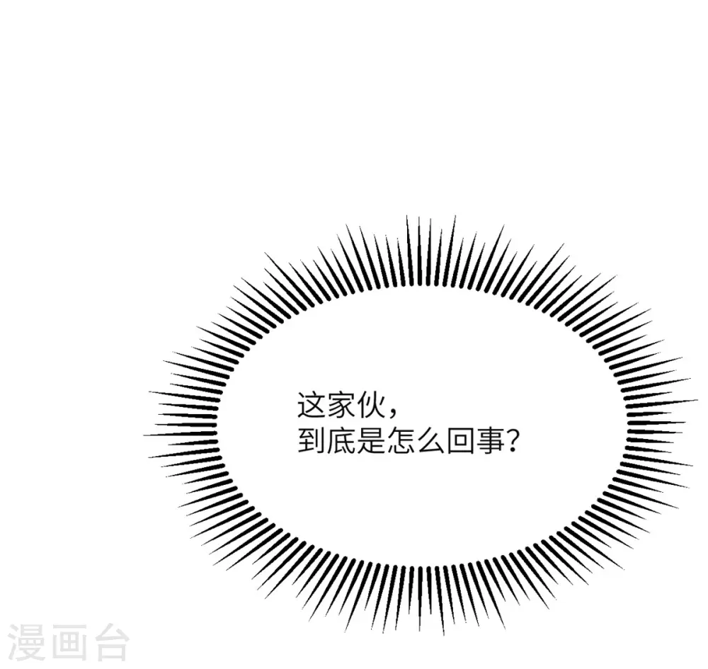 第85话 坠入黑暗 第35页