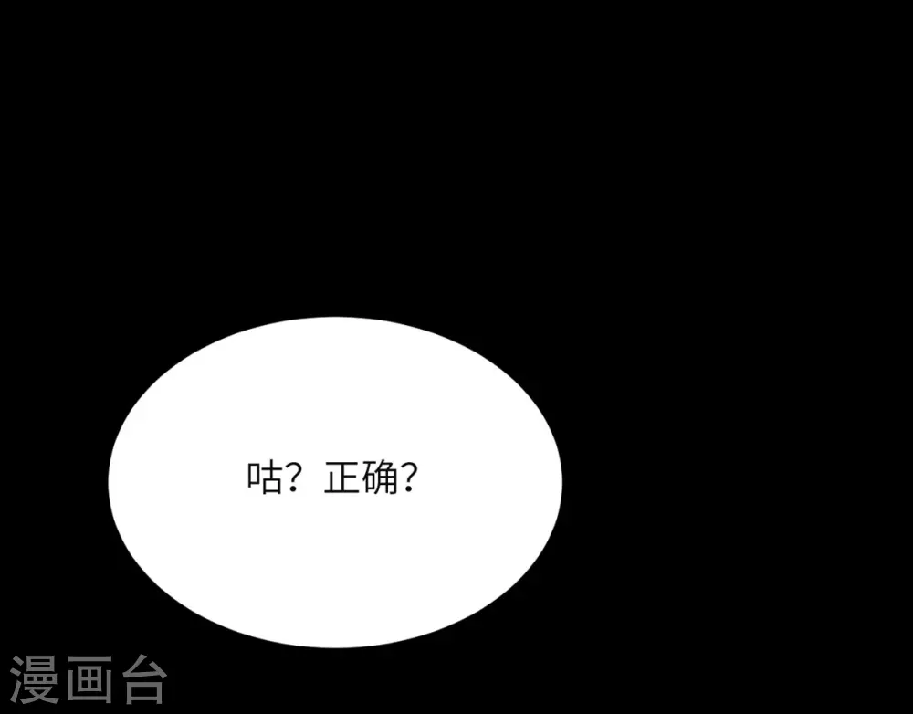 第85话 坠入黑暗 第41页