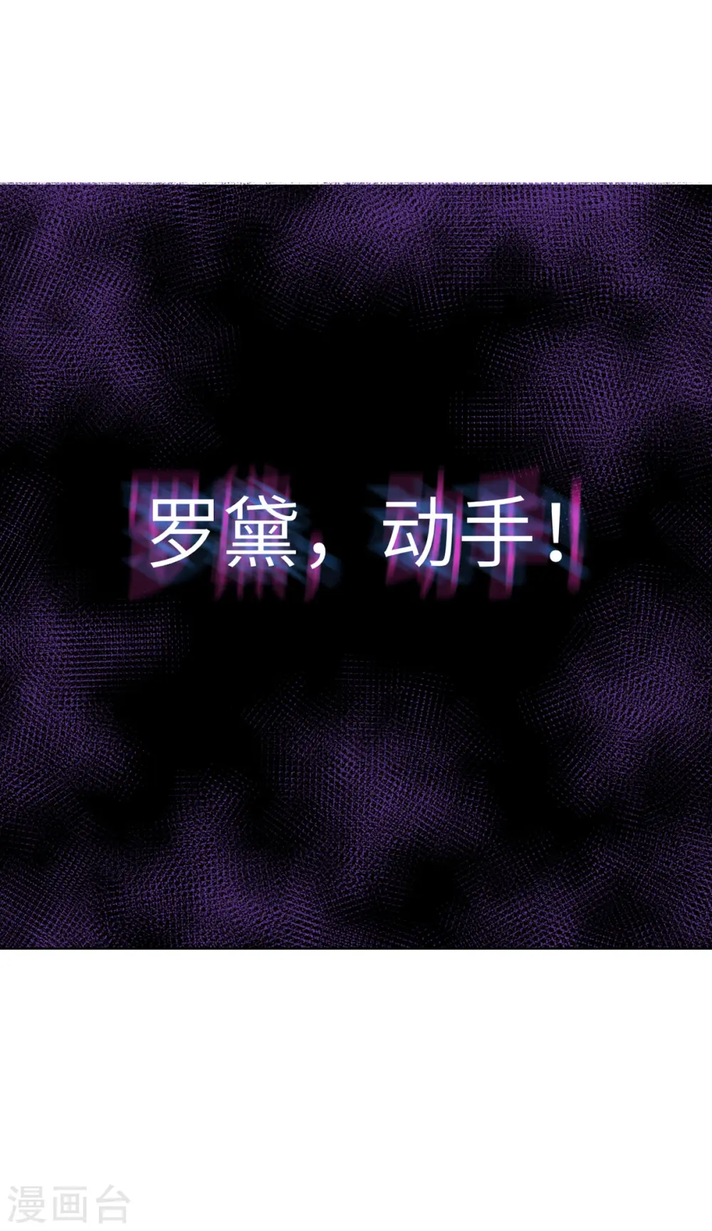第85话 坠入黑暗 第56页