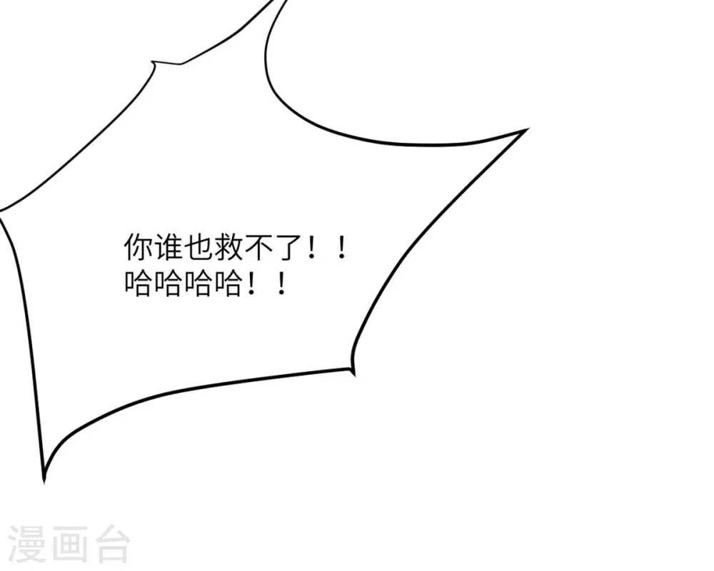 第75话 崩坏核心在你手上？ 第40页