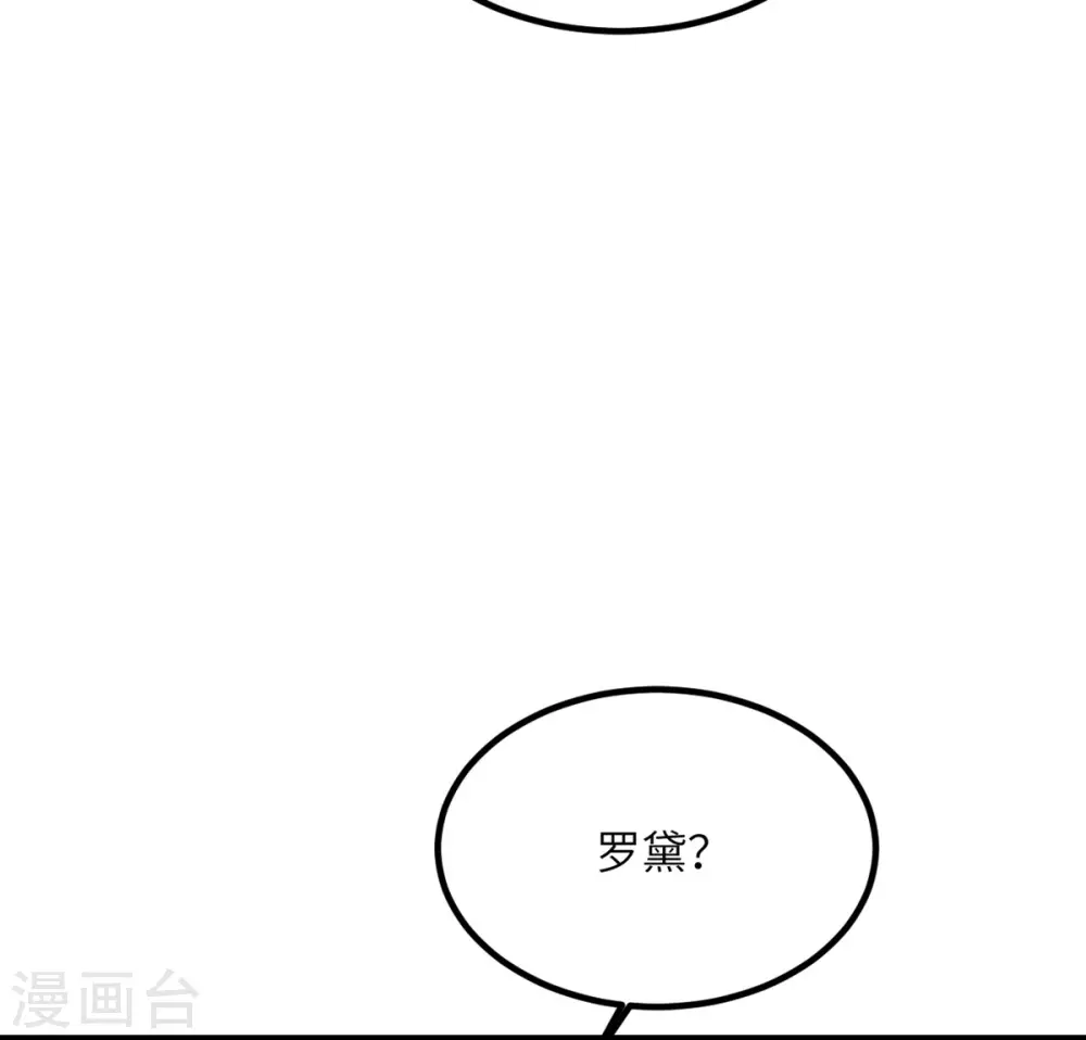 第75话 崩坏核心在你手上？ 第48页