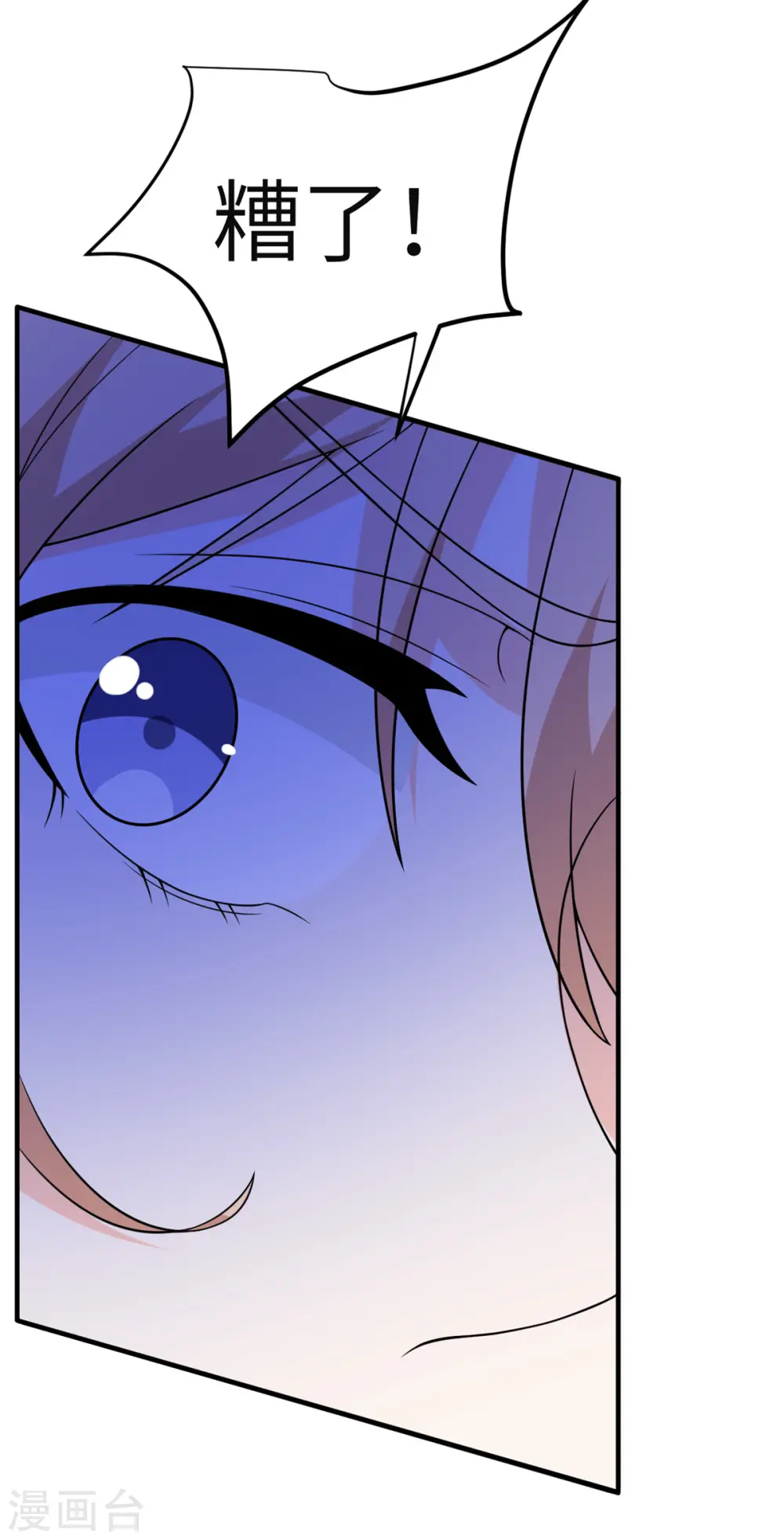 第86话 希望 第5页