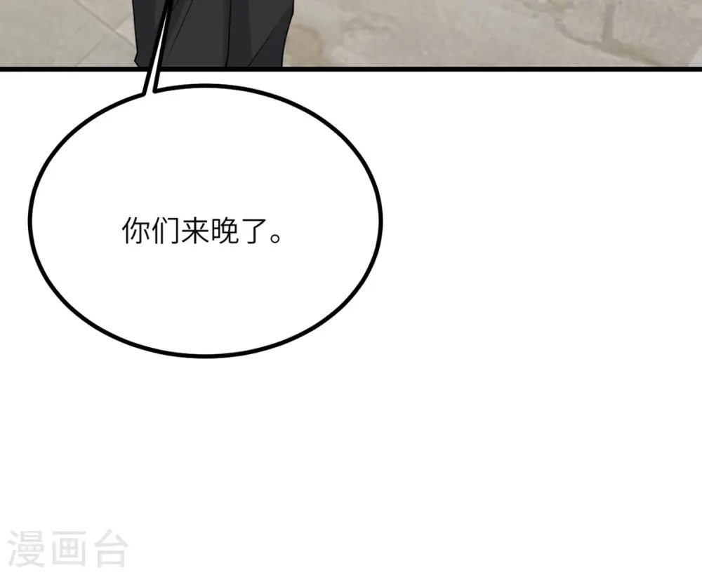 第86话 希望 第8页