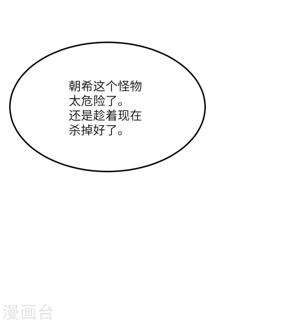 第86话 希望 第14页