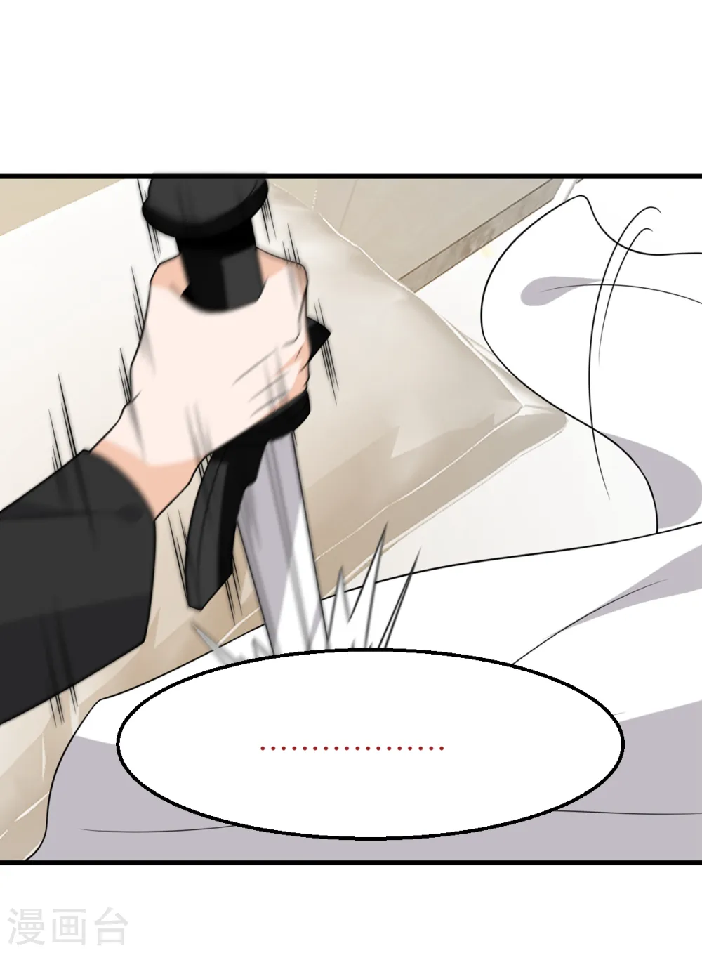 第86话 希望 第15页