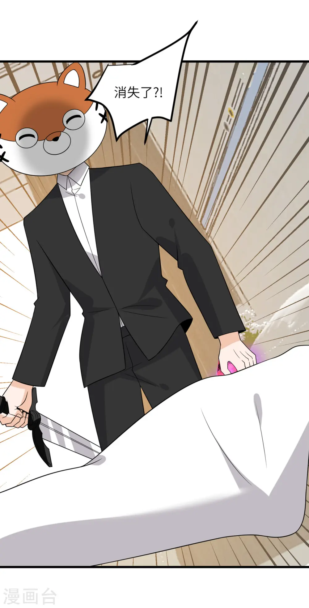 第86话 希望 第16页