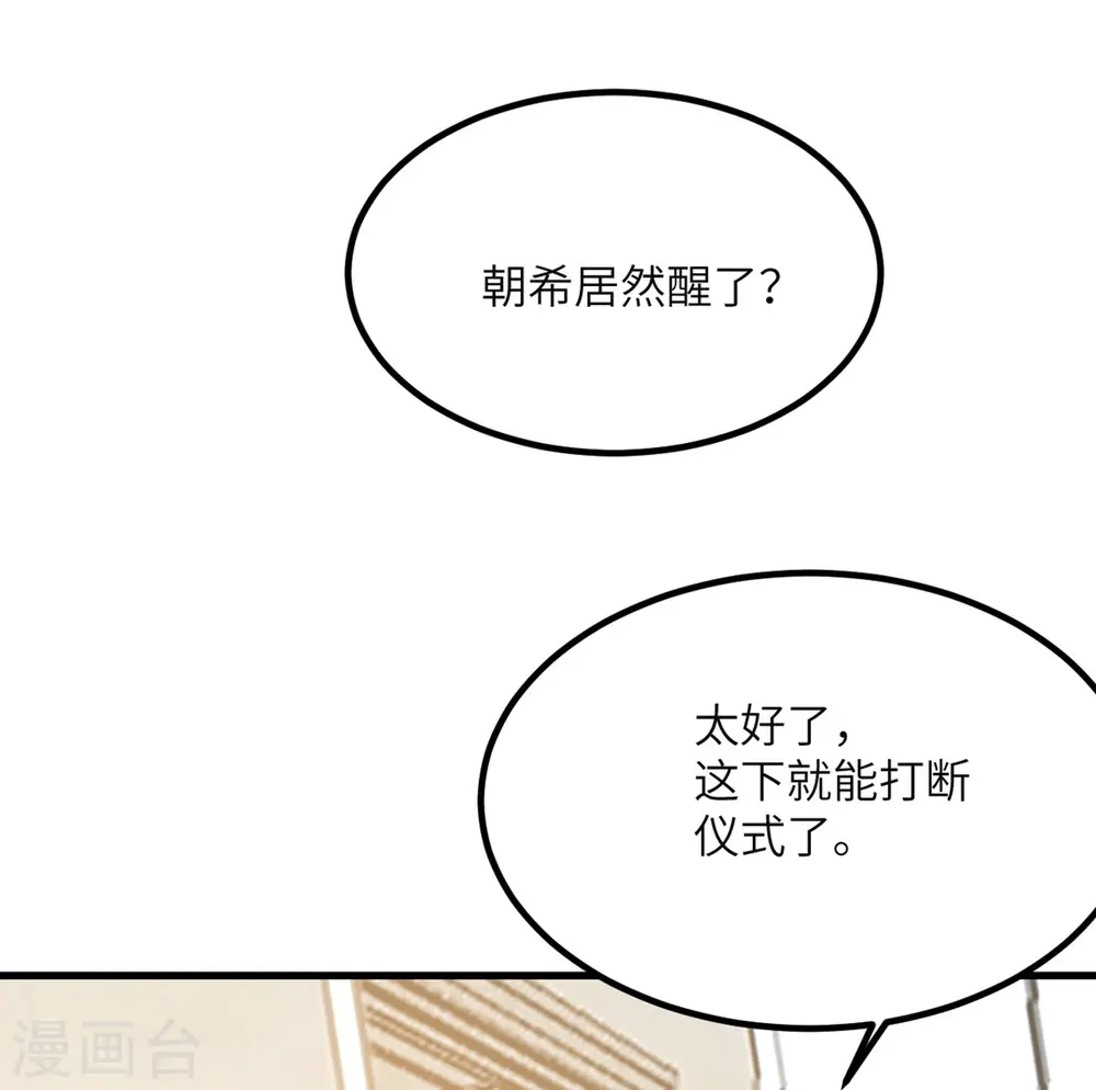 第86话 希望 第20页