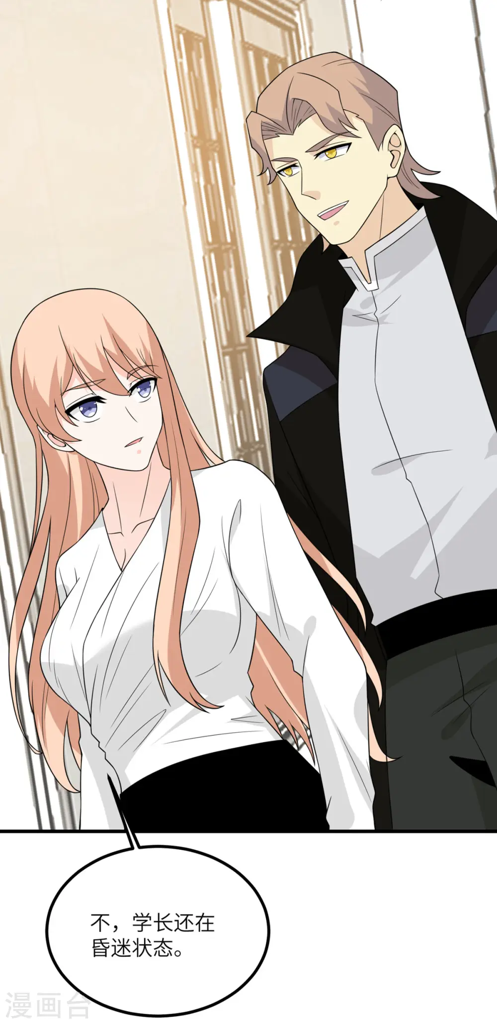 第86话 希望 第21页
