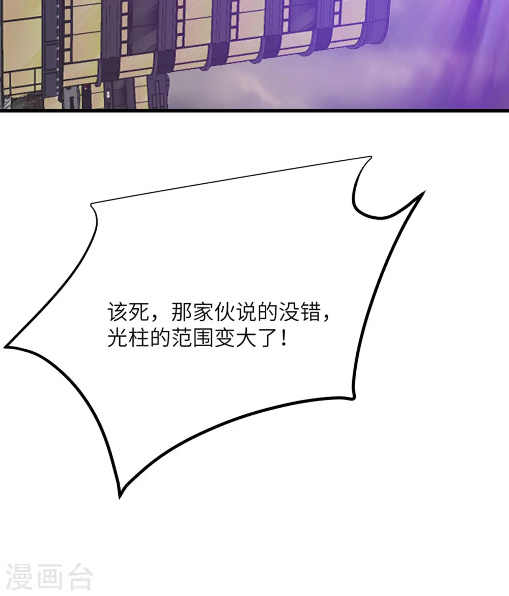 第86话 希望 第27页