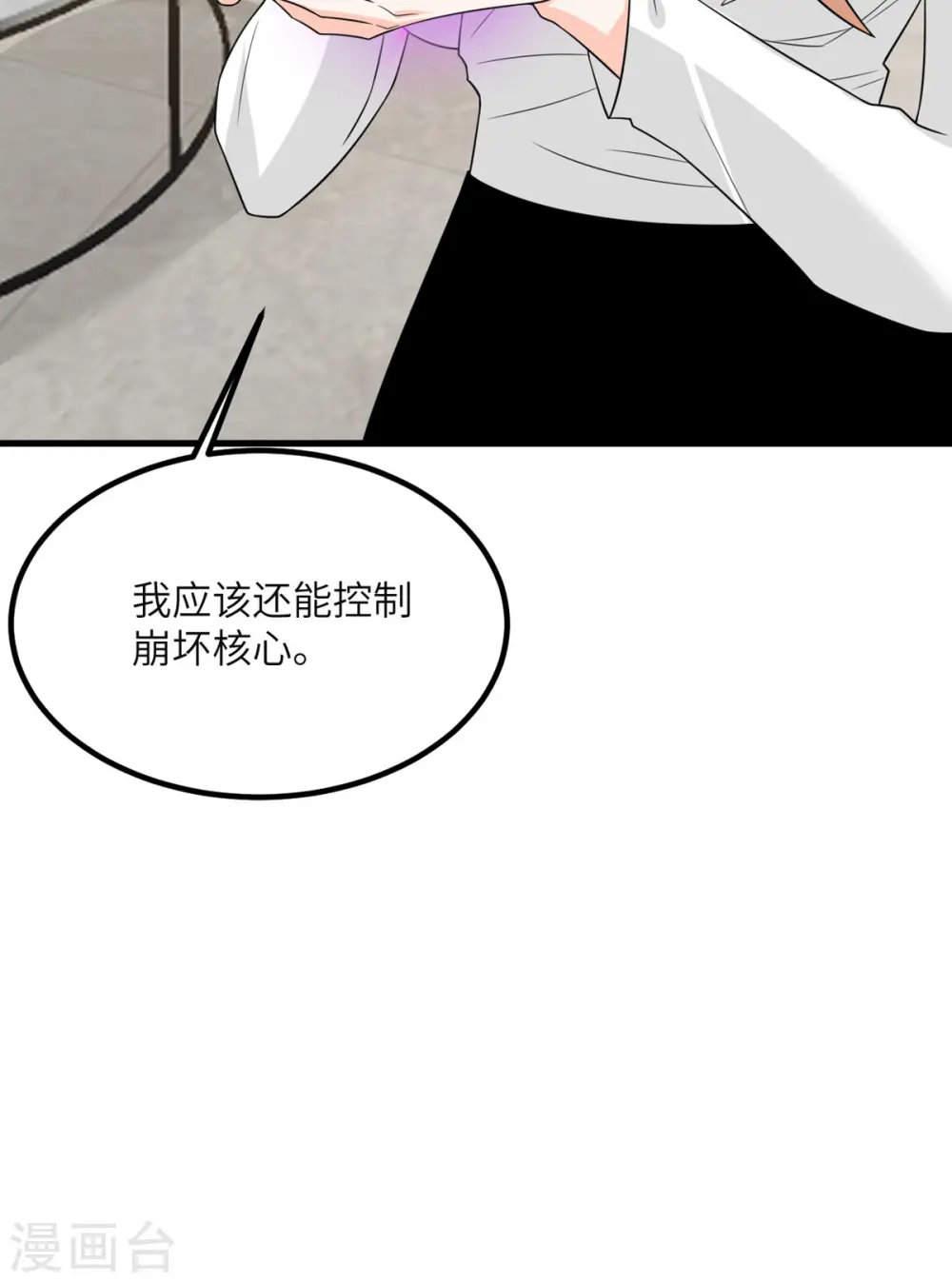 第86话 希望 第30页