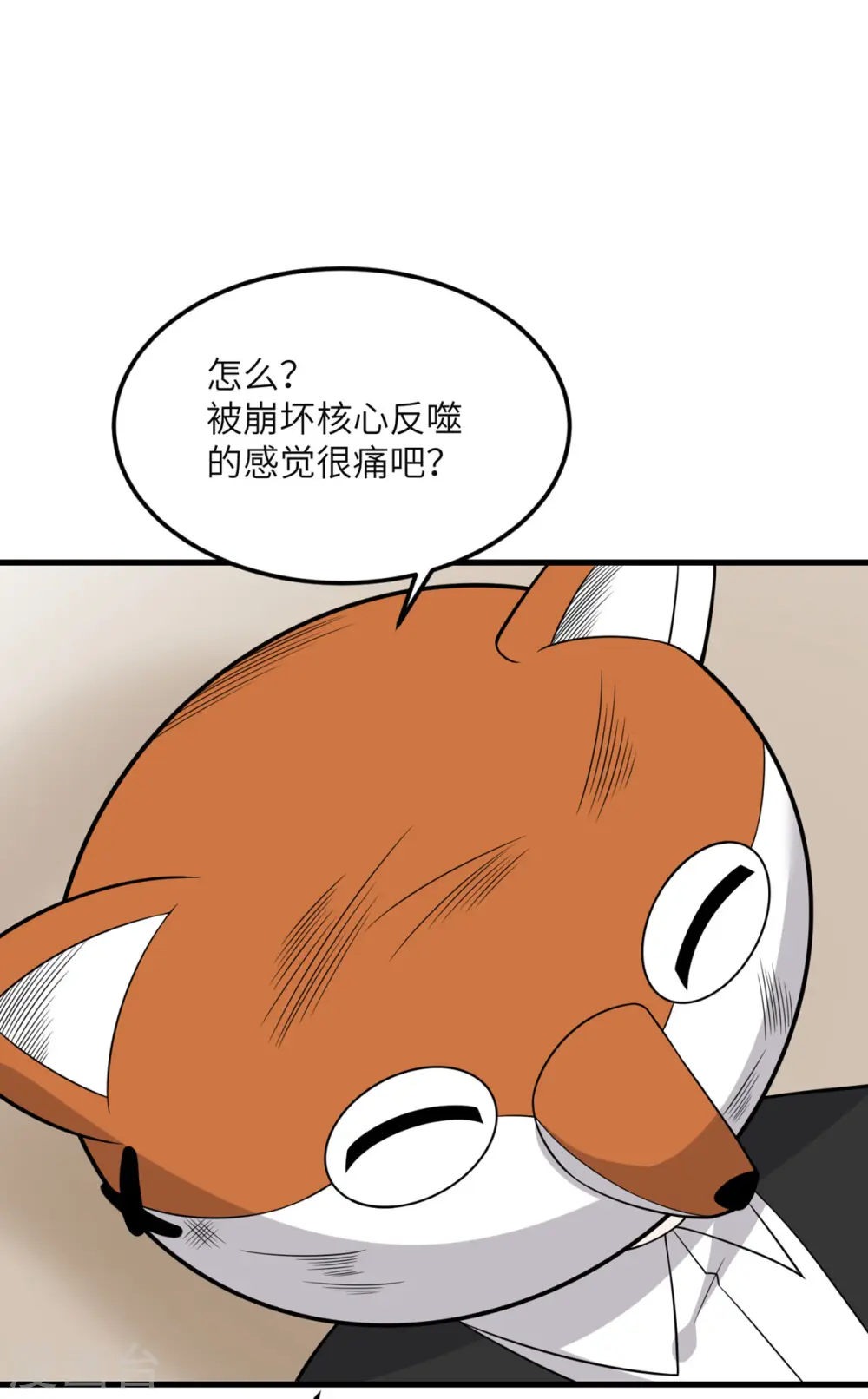 第86话 希望 第31页