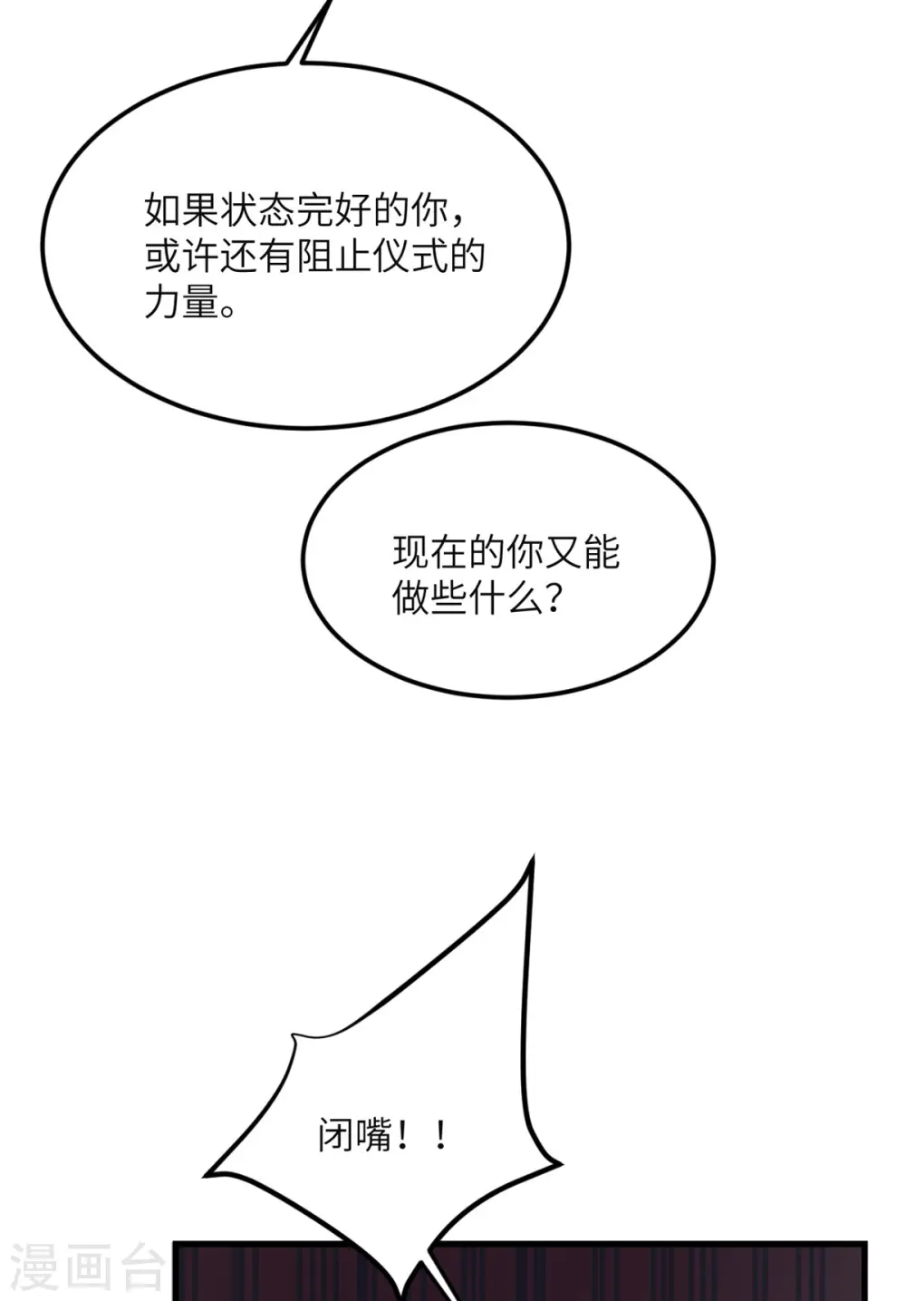 第86话 希望 第32页