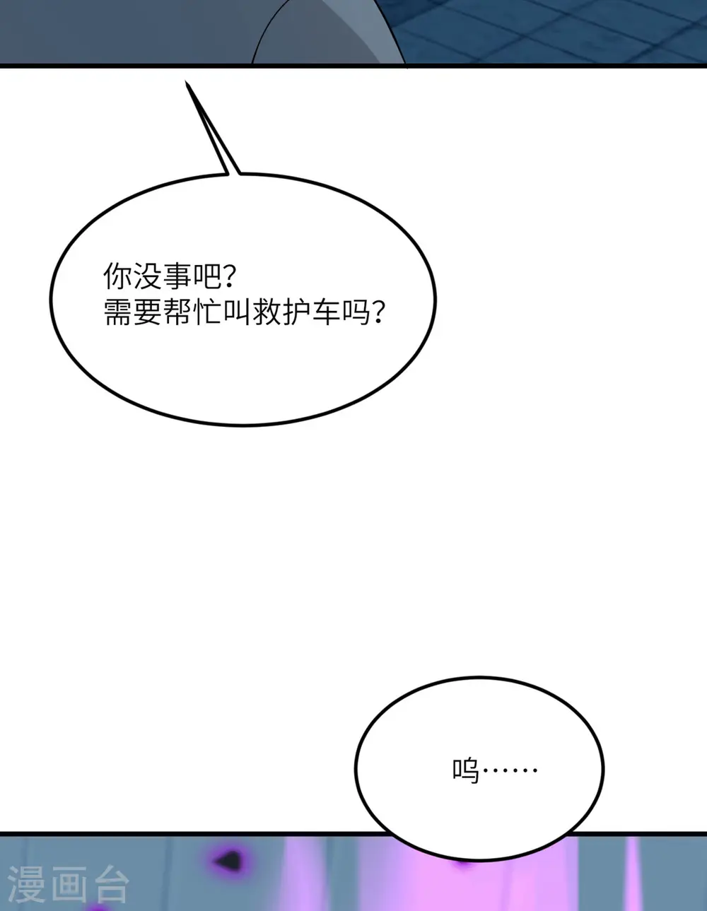 第86话 希望 第36页