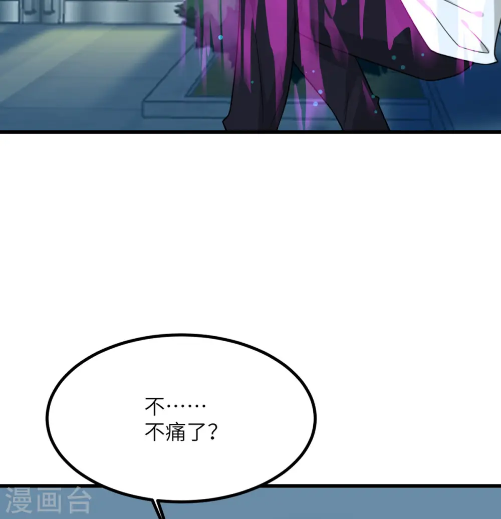 第86话 希望 第42页