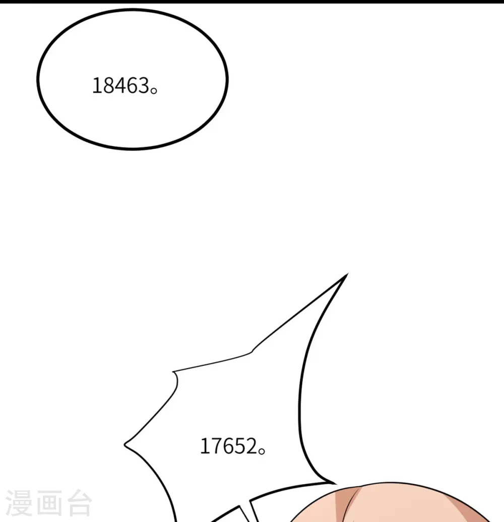 第86话 希望 第46页