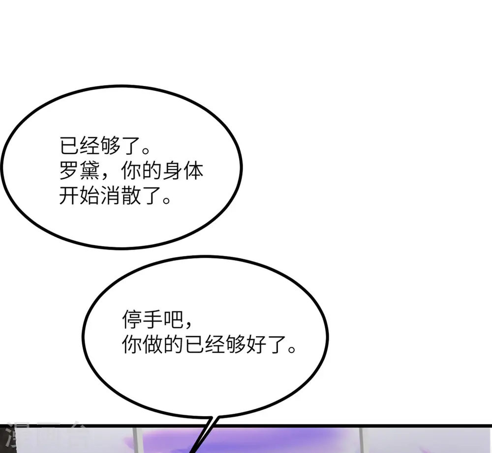 第86话 希望 第49页