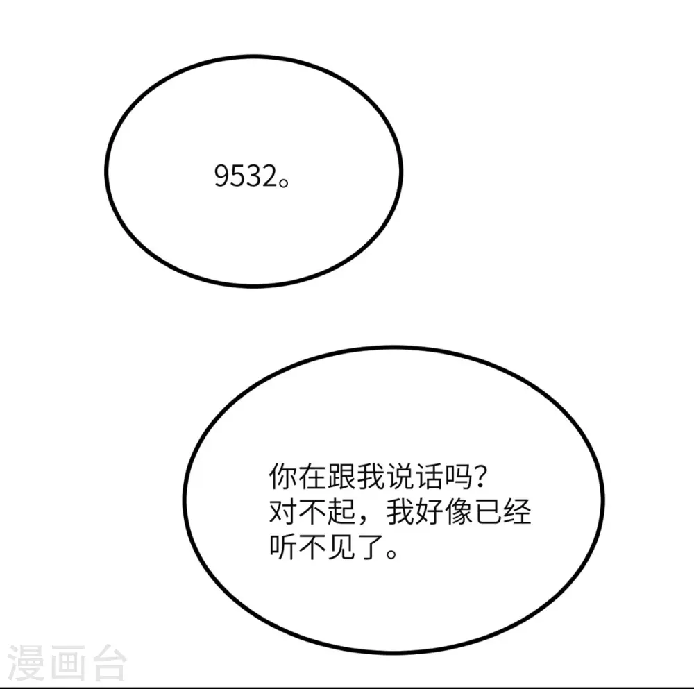 第86话 希望 第51页