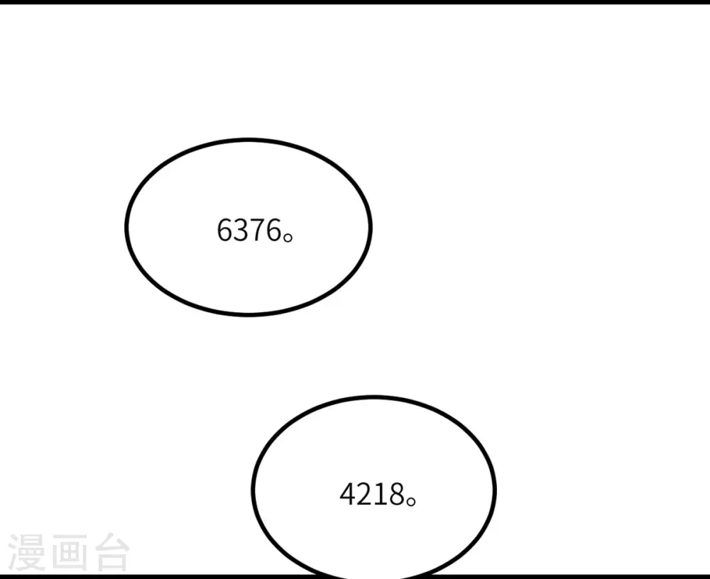 第86话 希望 第53页