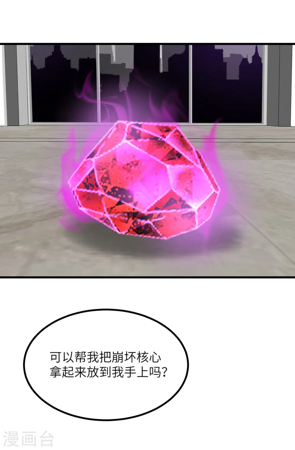 第86话 希望 第55页