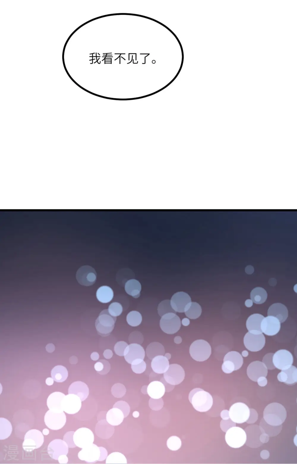 第86话 希望 第57页