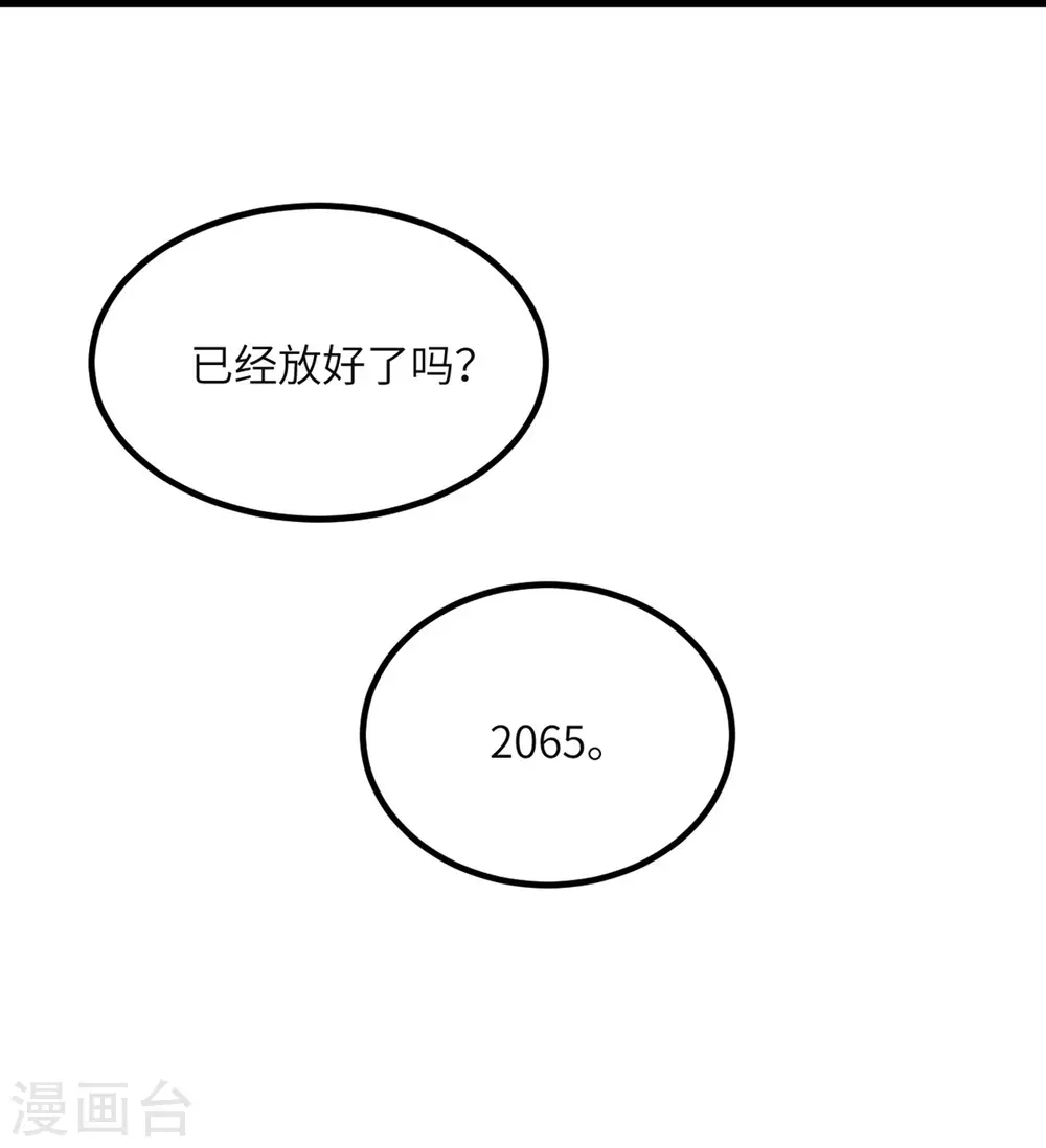 第86话 希望 第58页