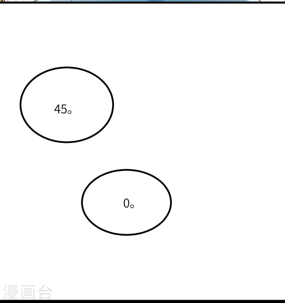 第86话 希望 第62页