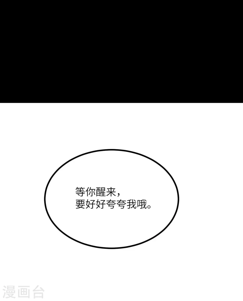 第86话 希望 第63页