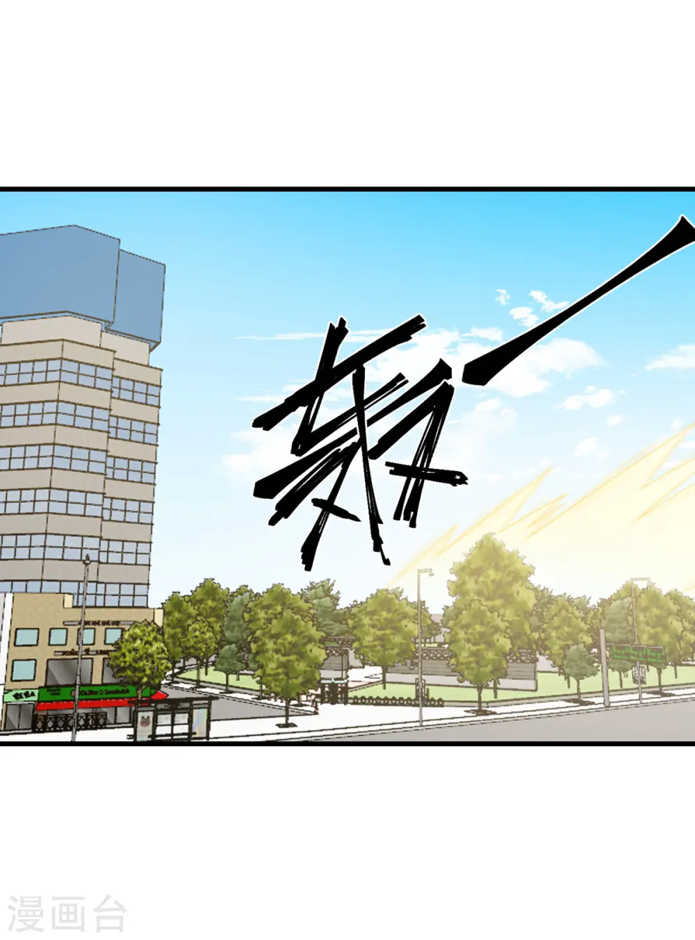 第72话 幻境 第1页