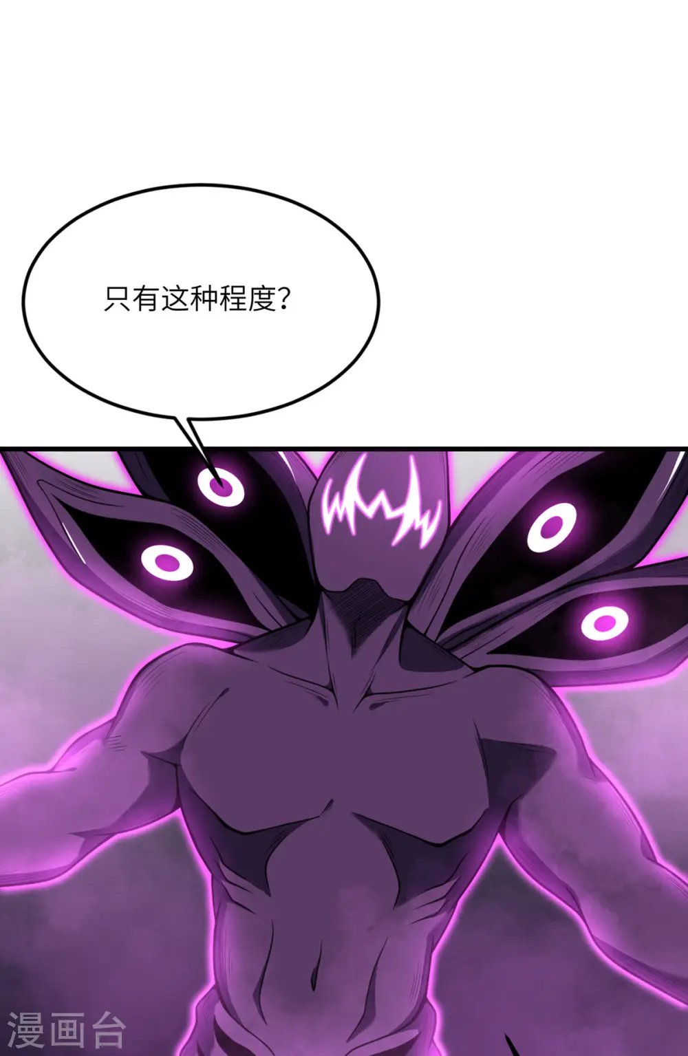 第72话 幻境 第2页