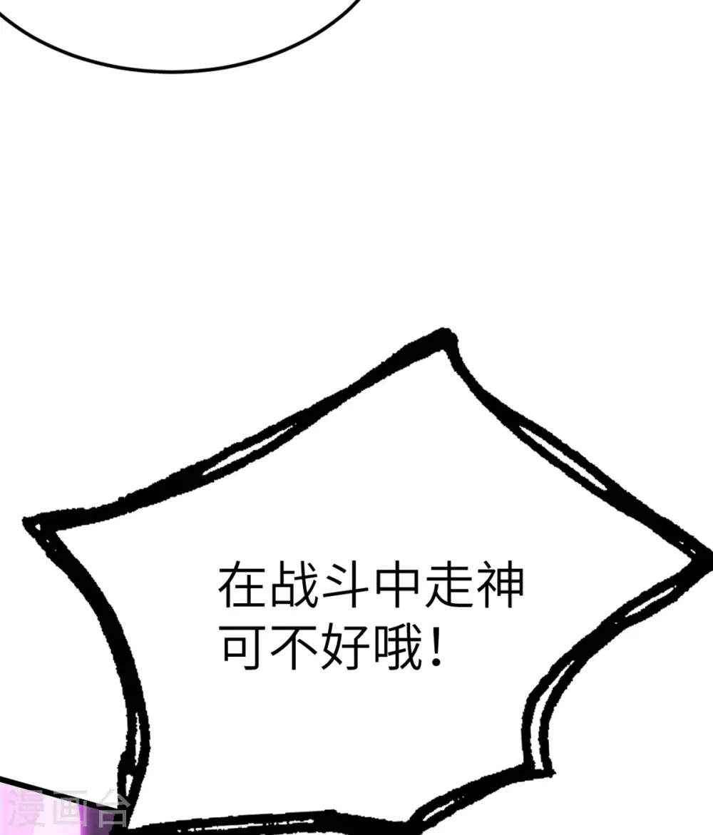 第72话 幻境 第5页