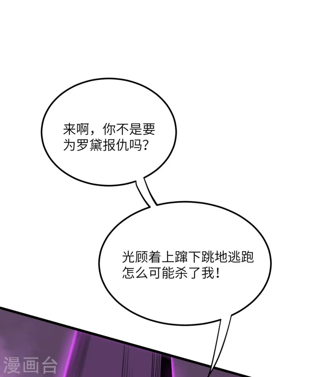 第72话 幻境 第9页
