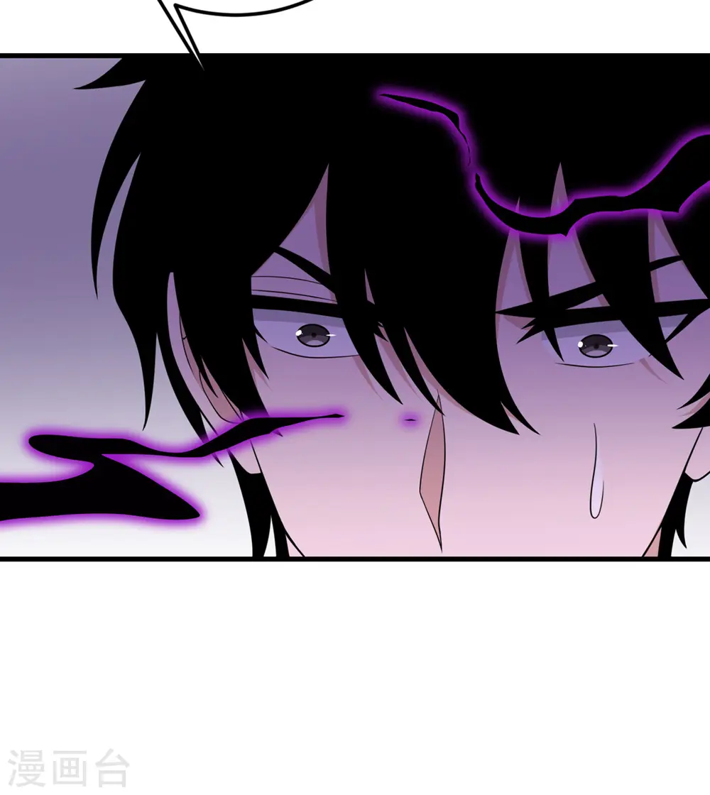 第72话 幻境 第32页