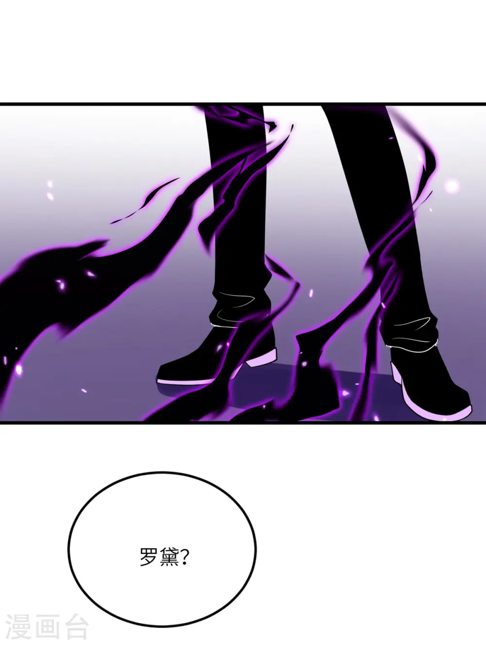 第72话 幻境 第33页