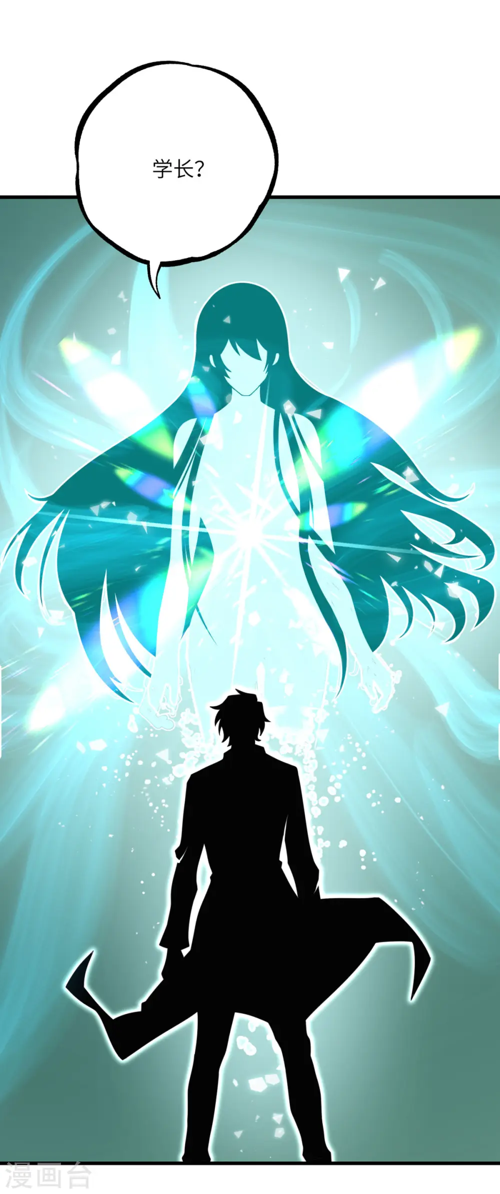 第72话 幻境 第41页