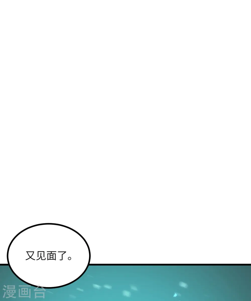 第72话 幻境 第43页