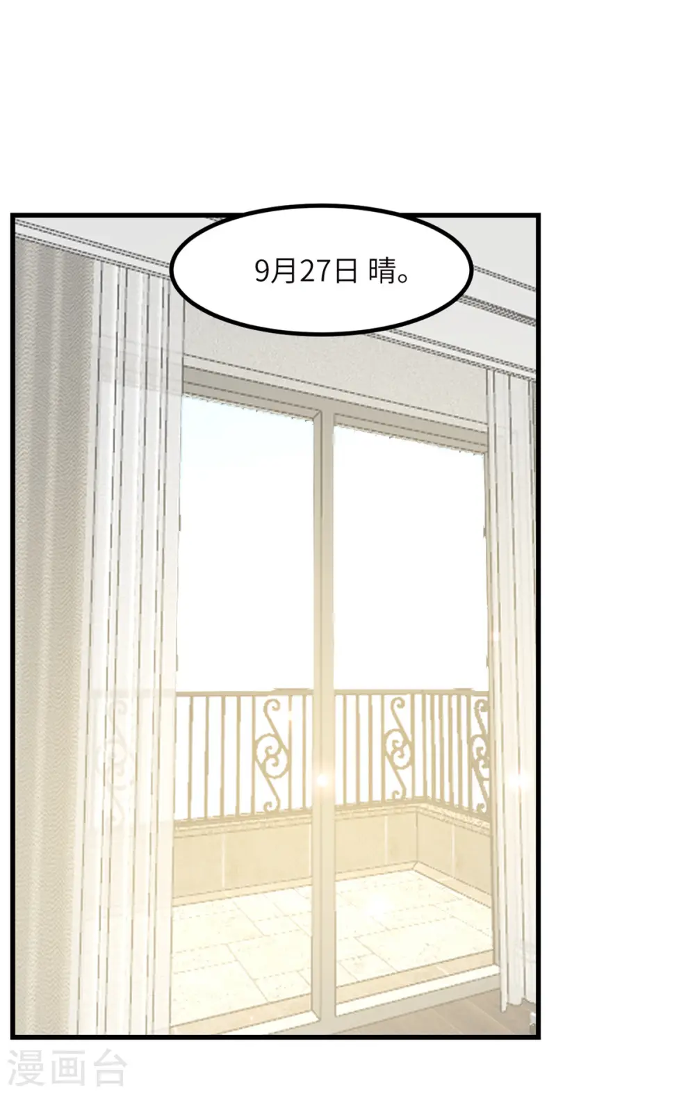 第74话 回归 第1页