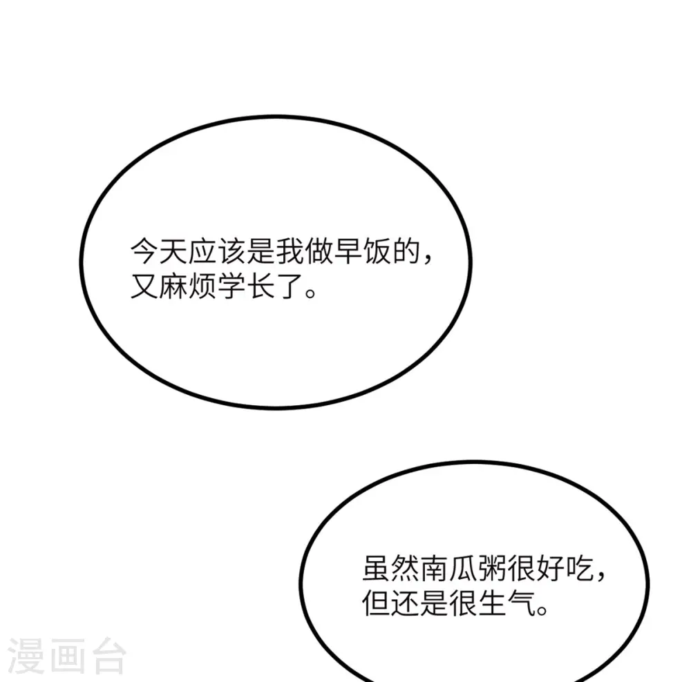 第74话 回归 第4页