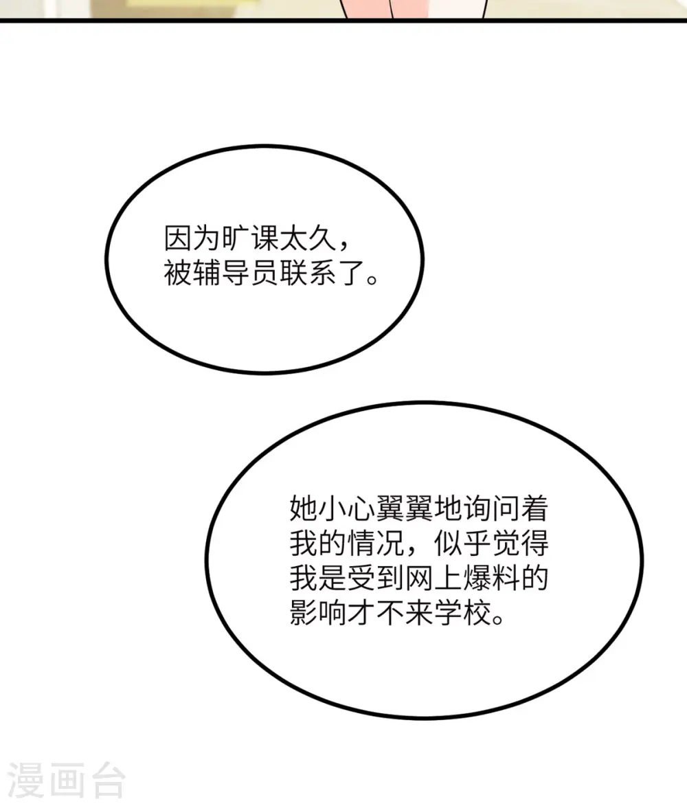 第74话 回归 第8页