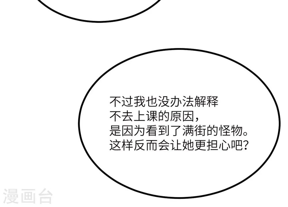 第74话 回归 第10页