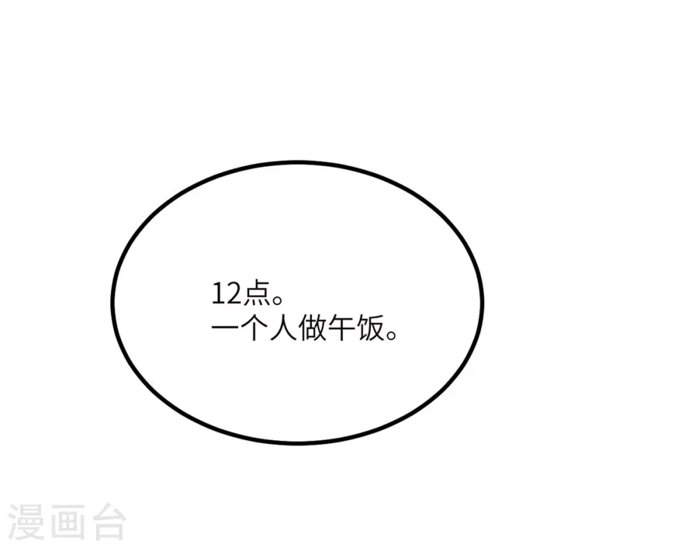 第74话 回归 第13页