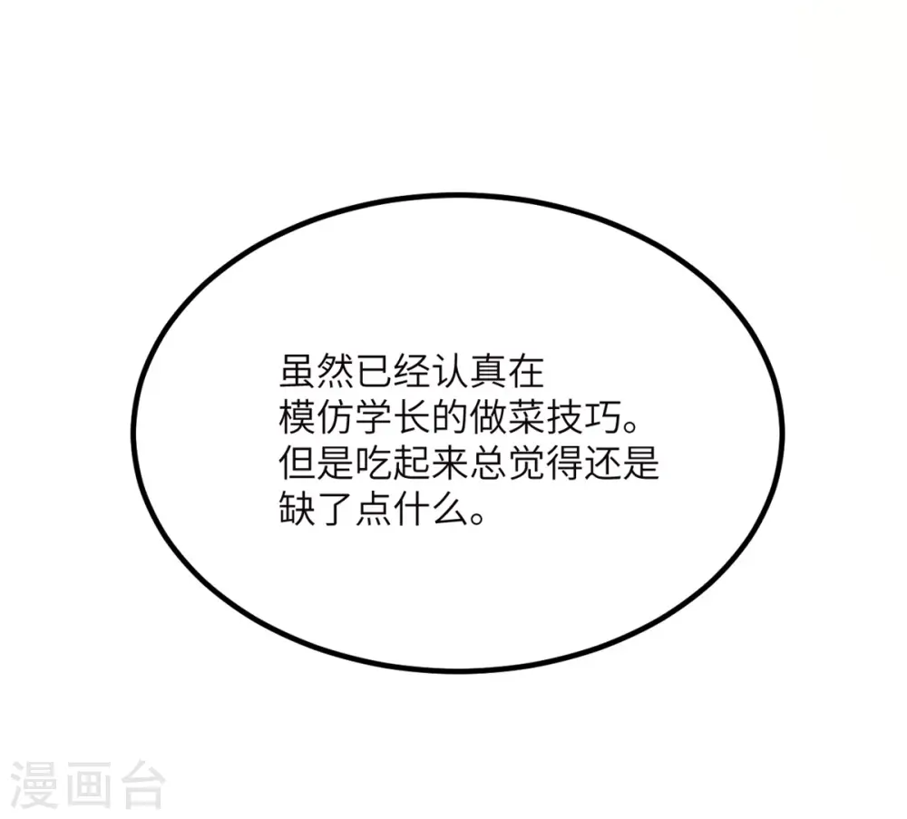 第74话 回归 第15页