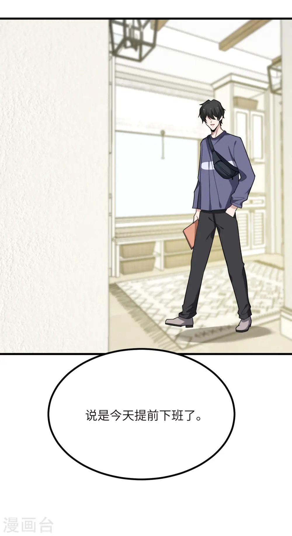 第74话 回归 第24页