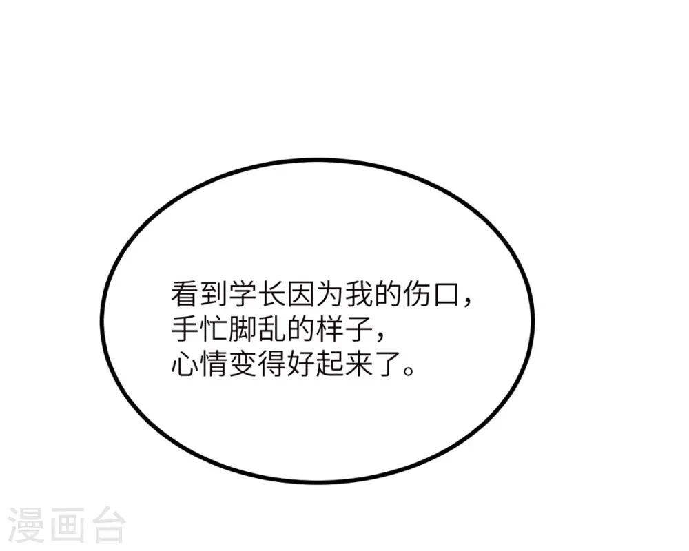 第74话 回归 第25页
